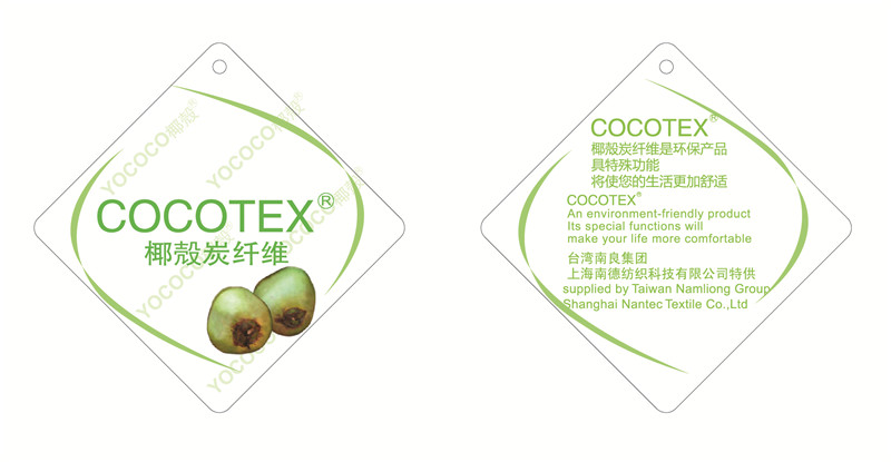 COCOTEX?椰炭纖維